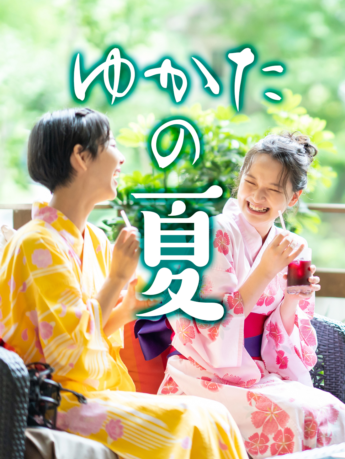 ゆかたレンタル・販売はじめました。