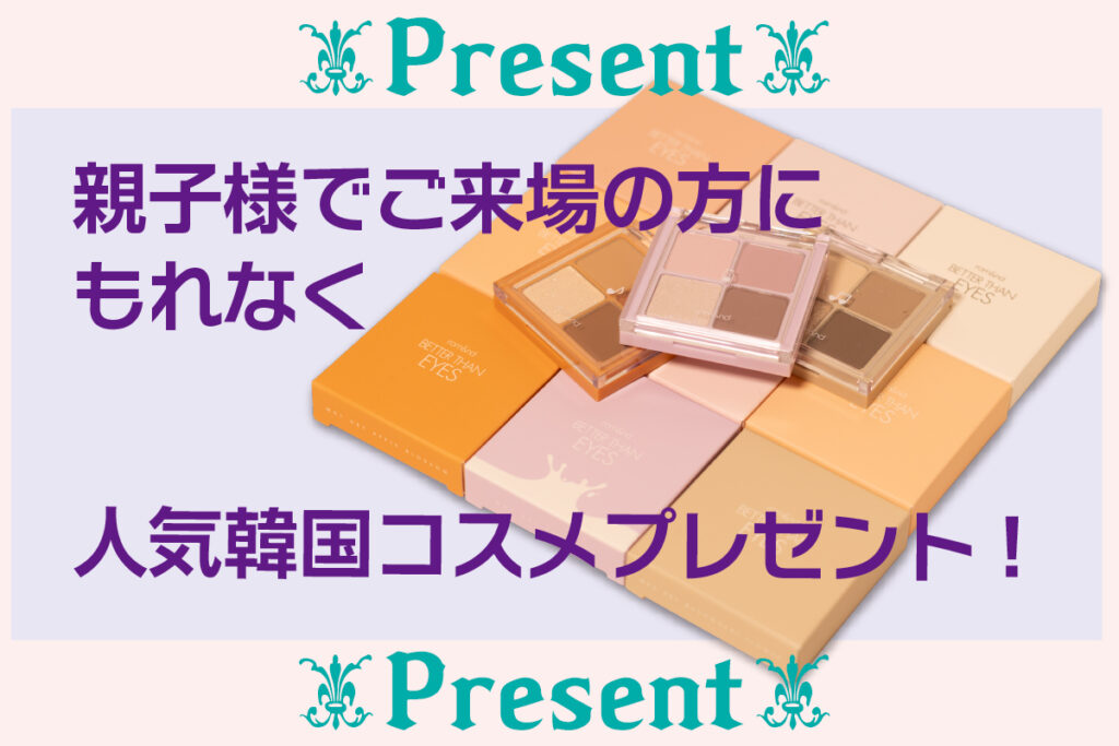 シルバーウィーク振袖展2025